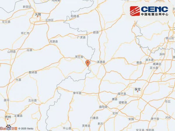 山西大同突发地震，北京石家庄等地网友称有震感